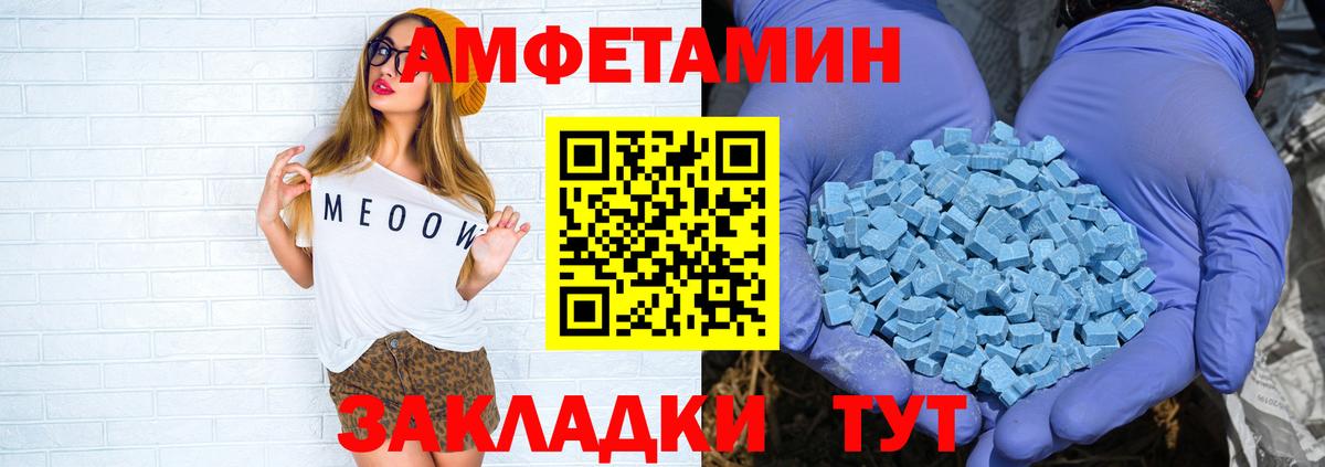 АМФЕТАМИН  АМФЕТАМИН 98%  АМФЕТАМИН  Красноуфимск  Вход с VPN 