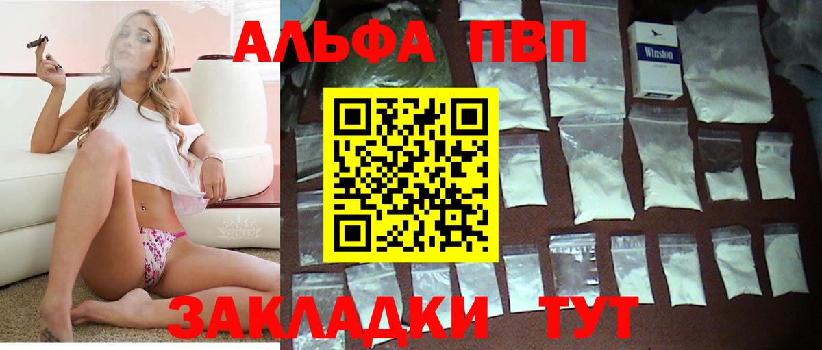 Альфа ПВП Crystall Красноуфимск