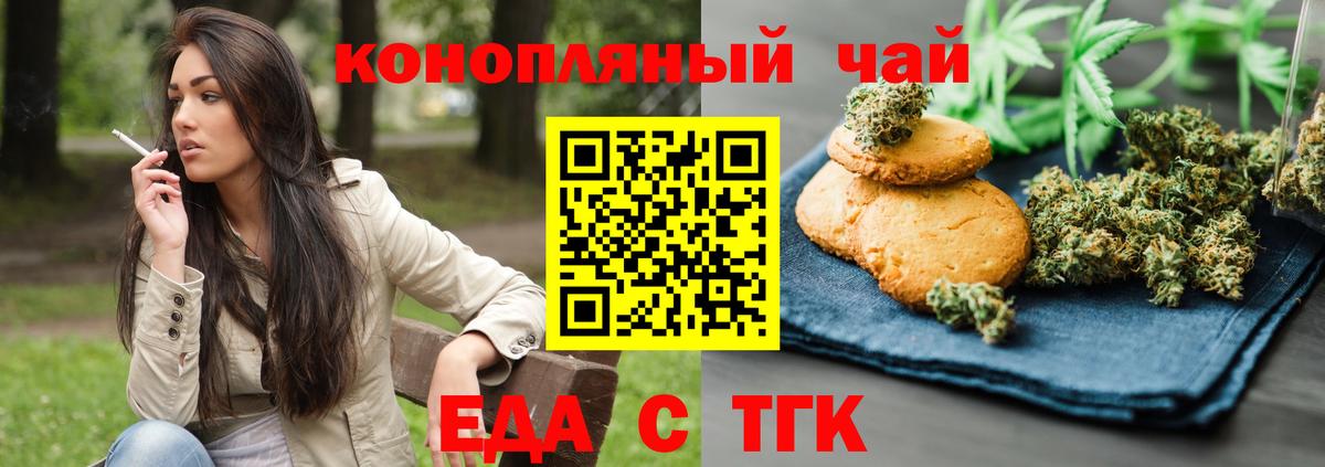 Canna-Cookies марихуана Красноуфимск
