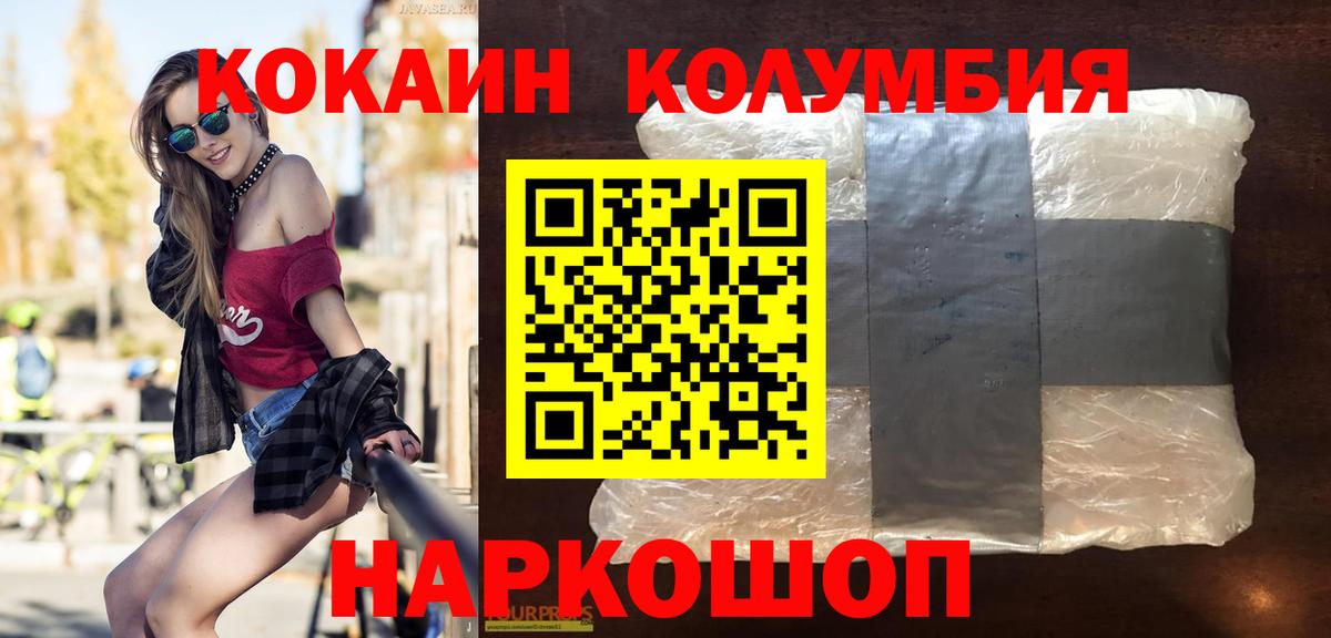 Кокаин Перу  Вход с VPN  Красноуфимск  КОКАИН Перу 