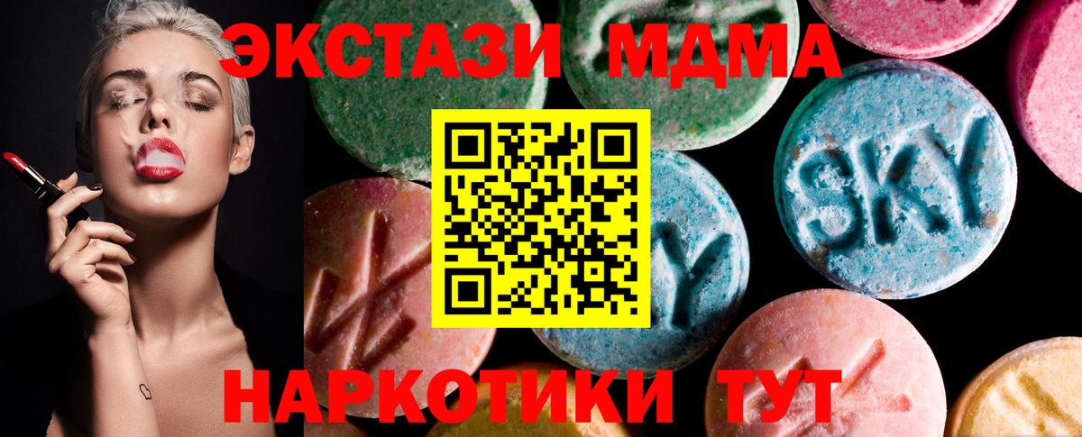 Ecstasy XTC Красноуфимск
