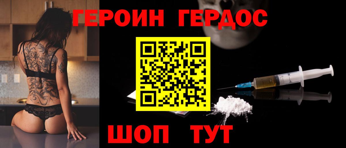 Героин гречка  Вход с VPN  Красноуфимск 
