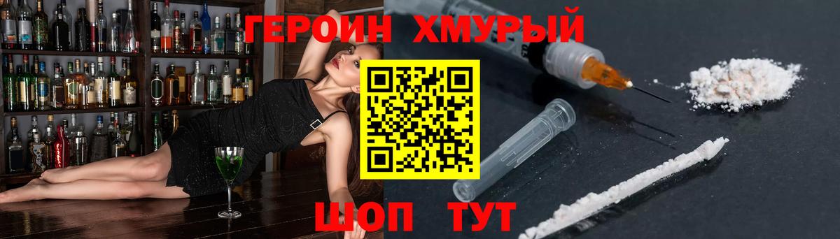 Героин афганец Красноуфимск