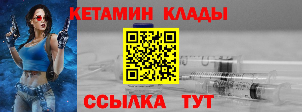 сайты даркнета формула  КЕТАМИН ketamine  Вход с VPN  Красноуфимск 