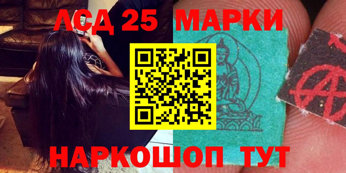 LSD-25 экстази ecstasy  LSD-25 экстази кислота  Вход с VPN  Красноуфимск 