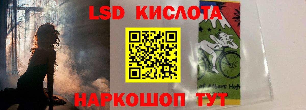 LSD-25 экстази ecstasy Красноуфимск