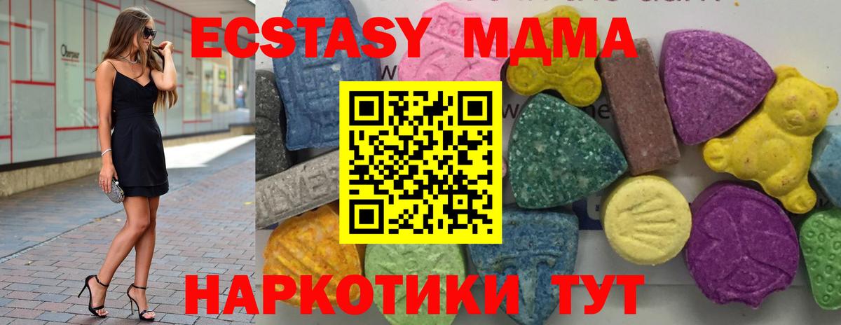MDMA молли Красноуфимск