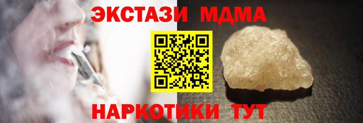 МДМА VHQ  MDMA  Вход с VPN  Красноуфимск  MDMA crystal 