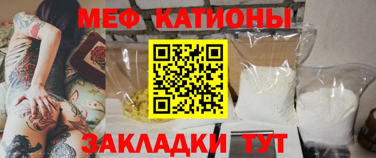 МЕФ кристаллы  Мефедрон  Меф мяу мяу  Красноуфимск  Вход с VPN 