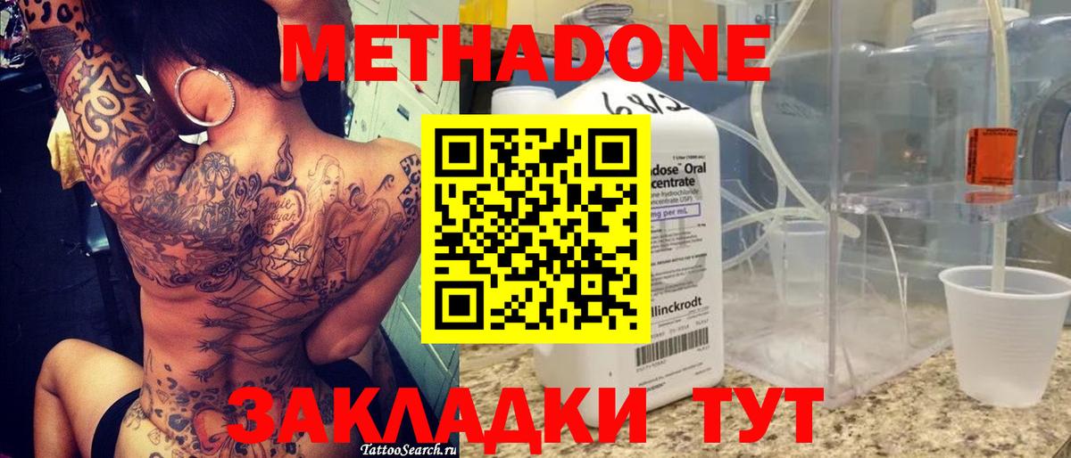 Красноуфимск  Метадон белоснежный  мега сайт  Вход с VPN 