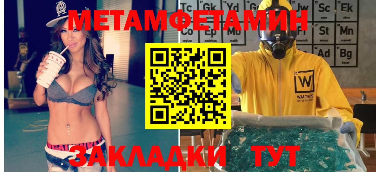 Красноуфимск  Первитин Декстрометамфетамин 99.9%  Вход с VPN  Метамфетамин  Первитин Декстрометамфетамин 99.9% 