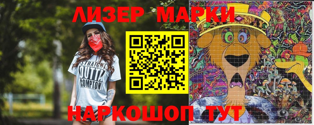 Марки N-bome 1,5мг  Вход с VPN  Красноуфимск 