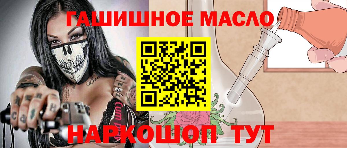 Дистиллят ТГК THC oil Красноуфимск